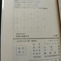 科学に挑戦する : 超自然の謎