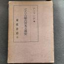 アメリカ独占資本主義史