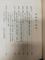天龍川水防史 : 川路資料