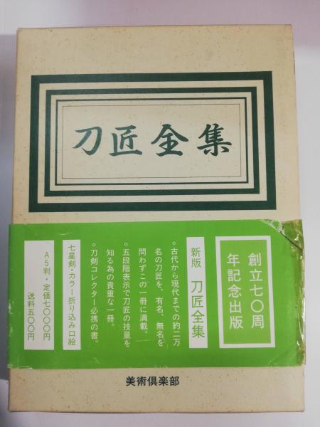 貴重 非売品 昭和初期 古美術品入札 図録 カタログ 5冊