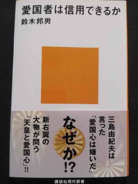 東・南アジア農耕論 : 焼畑と稲作(佐々木高明 著) / 古本屋