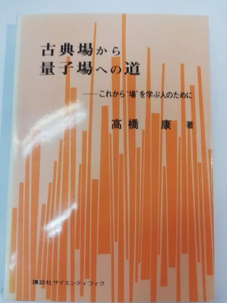 売れ筋オススメ 建築史学の興隆/デイヴィド・ワトキン/桐敷真次郎 建築