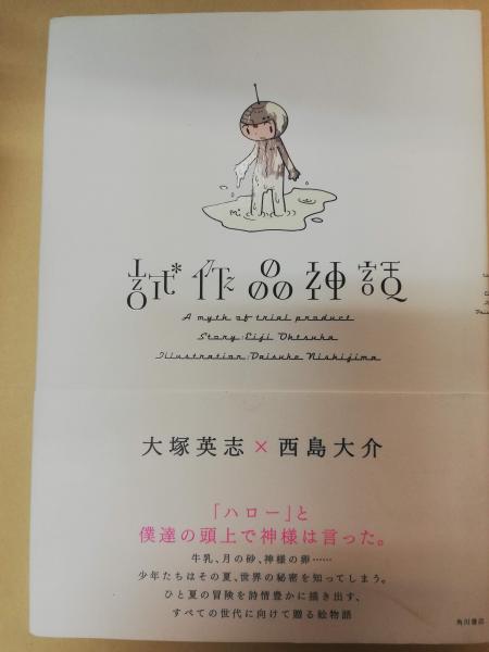 信頼 須山計一画集(須山計一 画) 古本、中古本 / 古本屋ピープル / その他