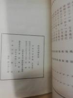 諏訪史蹟要項