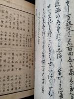 冨士一覽記