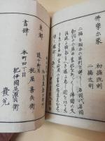 佛學示蒙