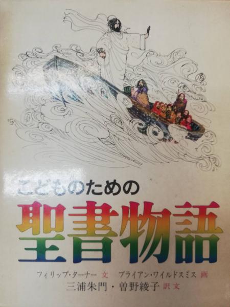 ぼやきと怒りのマリア : ある編集者への手紙(森茉莉 著 ; 小島