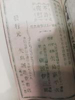 帝國いろは字典 : 二重索引節用