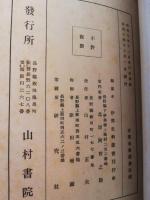 熊谷家伝記
