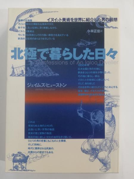 白熱(田中光二 著) / 古本屋ピープル / 古本、中古本、古書籍の