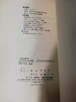 教育管理の基本問題