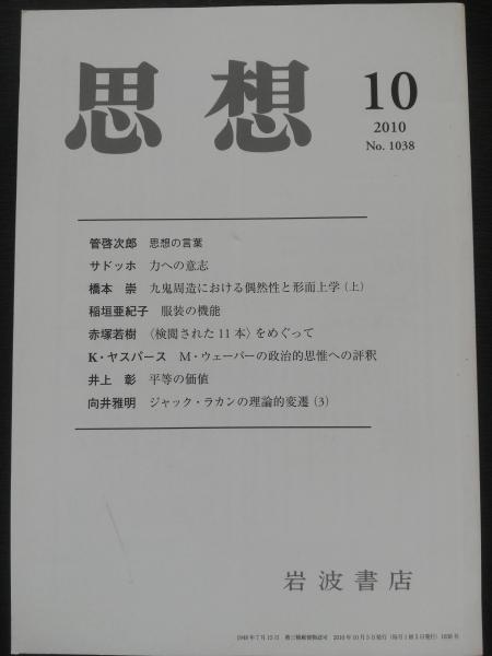 無菌地帯 : らい予防法の真実とは(大竹章 著) / 古本屋ピープル