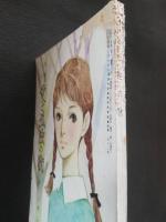 愛と孤独の歌
