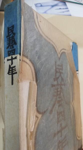 民芸四十年　柳宗悦 民藝四十年／柳 宗悦｜岩波文庫 - 岩波書店