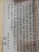 詩學逢原 全