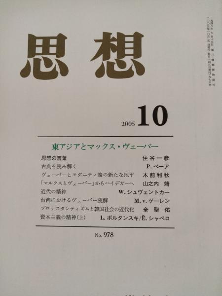 聖徳太子の信仰思想と日本文化創業(黒上正一郎 著) / よかばい堂