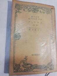 ルテツィア : 政治・芸術・民衆生活についての通信