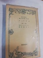 ルテツィア : 政治・芸術・民衆生活についての通信