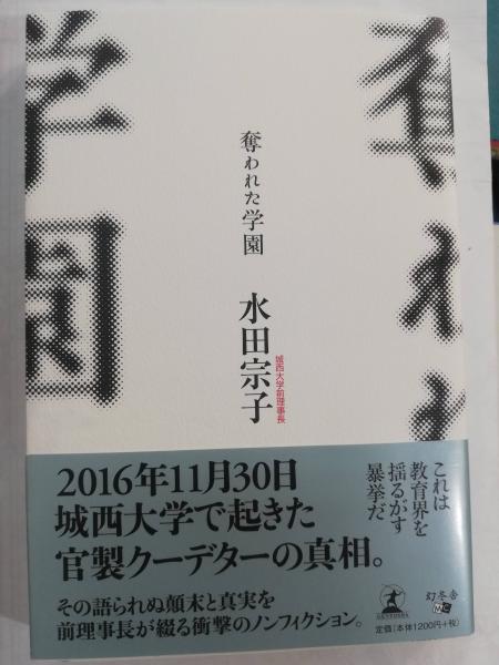 プロレス・スターウォーズ(原康史 原案 ; みのもけんじ 漫画