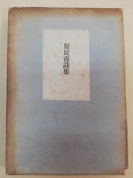須山計一画集(須山計一 画) / 古本屋ピープル / 古本、中古本