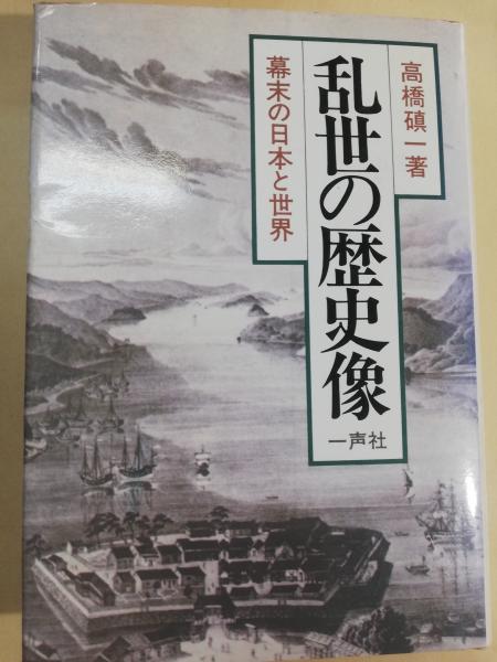 ウイルス学(植竹久雄 編) / 古本屋ピープル / 古本、中古本、古書籍の