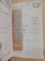 航空自衛隊用語集 : 基本教育教範