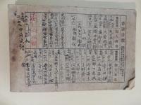 電話番号簿　長野・松本・岡谷・上田・飯田・上諏訪・須坂・伊那・下諏訪・小諸