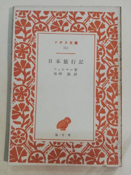 プラトン全集 6(田中美知太郎,ほか 訳) / 古本屋ピープル / 古本