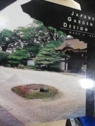 Japanese garden design