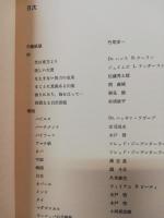 世界の手漉紙　4 和文解説篇　Handmade papers of the world