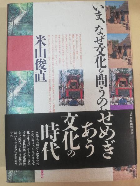 浅草裏譚(石角春之助著) / 古本屋ピープル / 古本、中古本、古