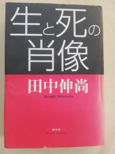 須山計一画集(須山計一 画) / 古本屋ピープル / 古本、中古本