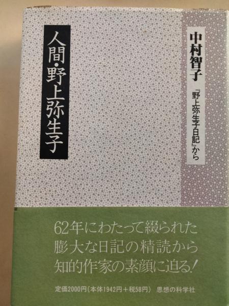 パラレルワールド大戦争(豊田有恒 著) / 古本屋ピープル / 古本