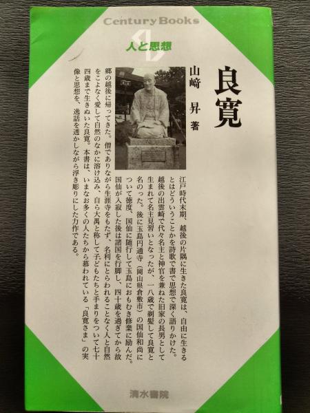 ギリシア思想の生誕―第5回「哲学奨励山崎賞」授賞記念