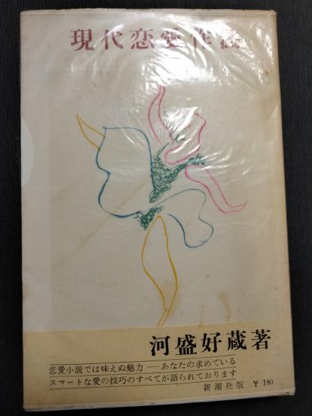 中古】山梨の古代<山日ブックス>／山梨日日新聞社企画局出版部