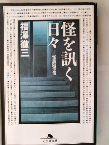 パラレルワールド大戦争(豊田有恒 著) / 古本屋ピープル / 古本
