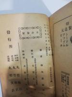 伊奈路