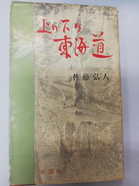 原色日本蛾類図鑑(江崎悌三 等共著) / 古本屋ピープル / 古本