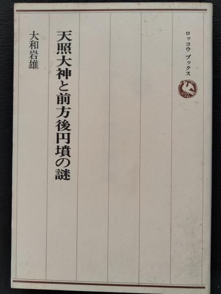 スペースオペラ大戦争 (1978年) | 豊田 有恒 |本 | 通販 | Amazon