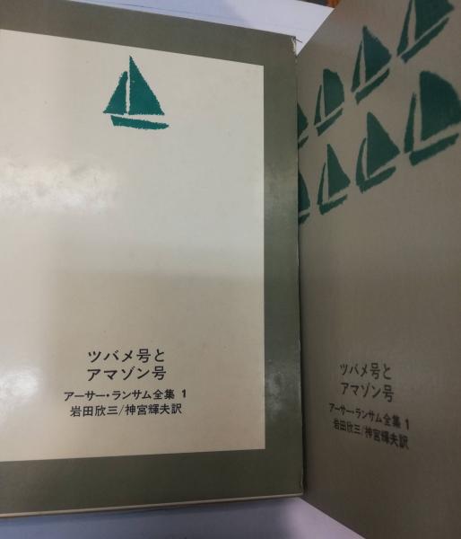 Amazon.co.jp: 栄光と夢 アメリカ現代史 全5巻セット