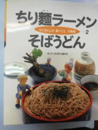 かこさとしの食べごと大発見