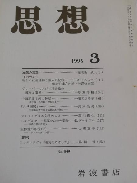 ソルフェージュからピアノへ : 4・5歳児の指導(呉暁 著