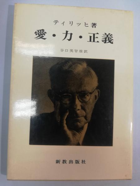 ハイデッガーと現代 ハイデッガー生誕100周年記念論文集 辻村