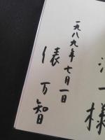 もうひとつの恋