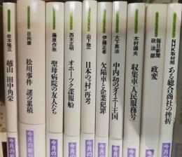 現代教養文庫 ベスト・ノンフィクション：1451-1460