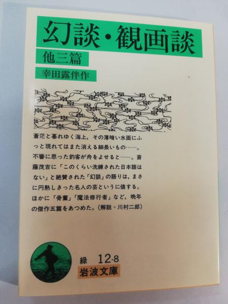 アルベール・カミュ : ある一生(オリヴィエ・トッド 著 ; 有田英