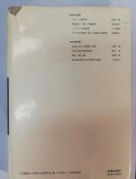 ラカンと臨床問題