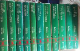 ダルタニャン物語　全11冊