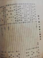 郷土　創刊1号-55号