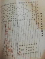 郷土　創刊1号-55号